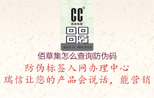 佰草集怎么查询防伪码(图3) 佰草集怎么查询防伪码3.jpg