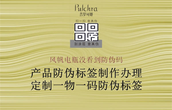 风帆电瓶没看到防伪码(图2) 风帆电瓶没看到防伪码2.jpg