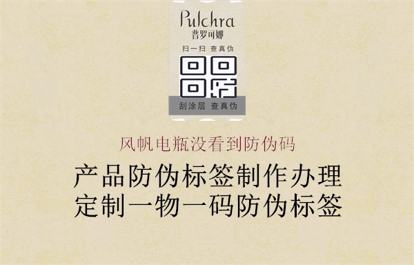 风帆电瓶没看到防伪码(图1) 风帆电瓶没看到防伪码1.jpg