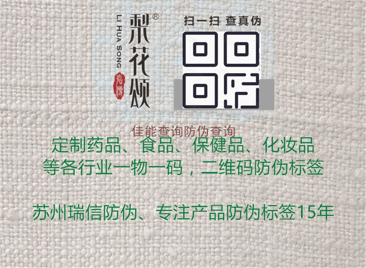 佳能查询防伪查询(图2) 佳能查询防伪查询2.jpg