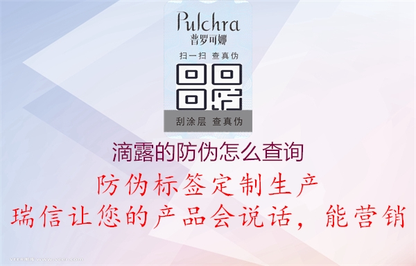 滴露的防伪怎么查询(图2) 滴露的防伪怎么查询2.jpg