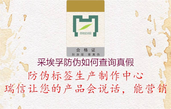 采埃孚防伪如何查询真假(图2) 采埃孚防伪如何查询真假2.jpg