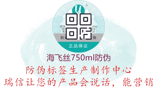 海飞丝750ml防伪(图2) 海飞丝750ml防伪2.jpg