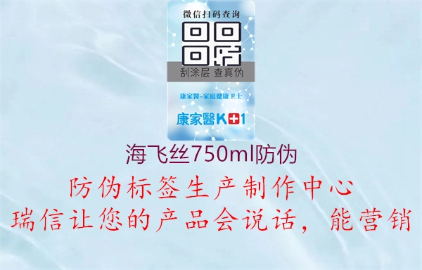 海飞丝750ml防伪(图1) 海飞丝750ml防伪1.jpg