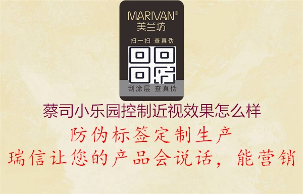 蔡司小乐园控制近视效果怎么样(图1) 蔡司小乐园控制近视效果怎么样1.jpg
