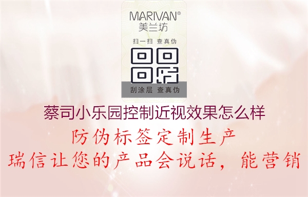 蔡司小乐园控制近视效果怎么样(图2) 蔡司小乐园控制近视效果怎么样2.jpg