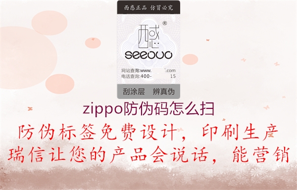 zippo防伪码怎么扫(图1) zippo防伪码怎么扫1.jpg