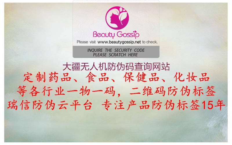 大疆无人机防伪码查询网站(图2) 大疆无人机防伪码查询网站2.jpg