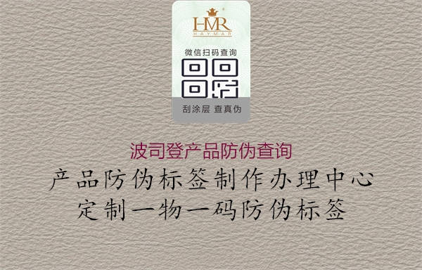 波司登产品防伪查询(图3) 波司登产品防伪查询3.jpg