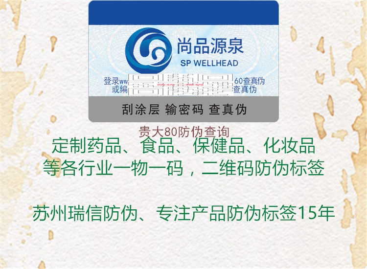 贵大80防伪查询(图1) 贵大80防伪查询1.jpg