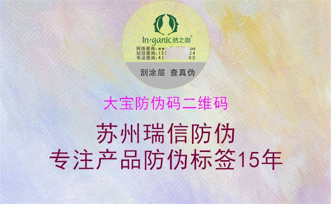 大宝防伪码二维码(图1) 大宝防伪码二维码1.jpg