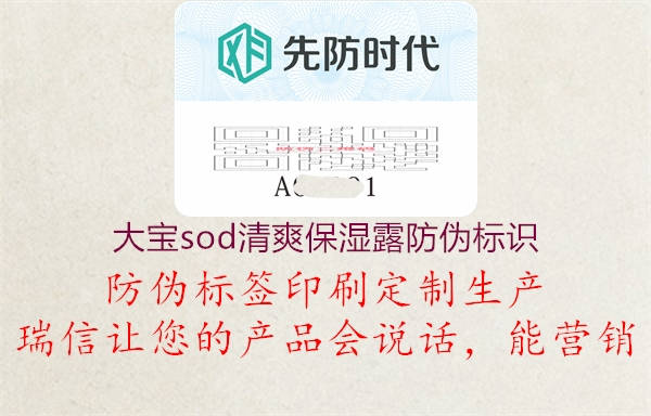 大宝sod清爽保湿露腾讯体育免费观看在线湖人直播
(图3) 大宝sod清爽保湿露腾讯体育免费观看在线湖人直播
3.jpg