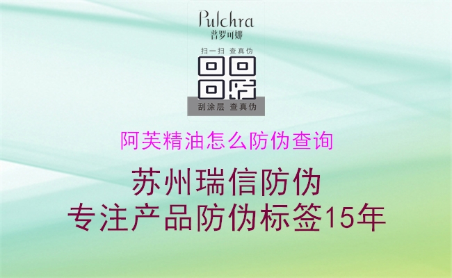 阿芙精油怎么防伪查询(图1) 阿芙精油怎么防伪查询1.jpg