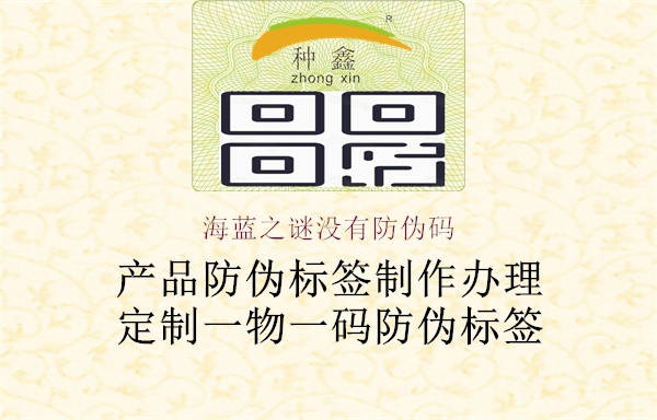 海蓝之谜没有防伪码(图1) 海蓝之谜没有防伪码1.jpg