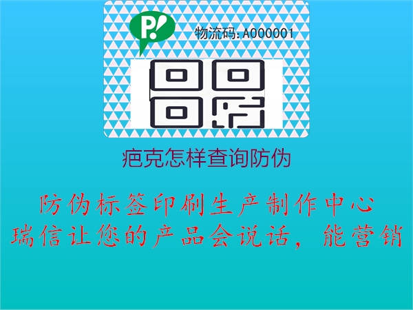 疤克怎样查询防伪(图2) 疤克怎样查询防伪2.jpg