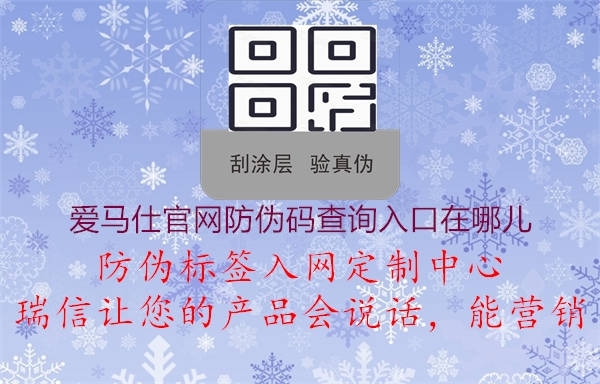 爱马仕官网防伪码查询入口在哪儿(图2) 爱马仕官网防伪码查询入口在哪儿2.jpg
