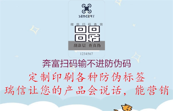 奔富扫码输不进防伪码(图1) 奔富扫码输不进防伪码1.jpg