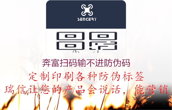 奔富扫码输不进防伪码(图2) 奔富扫码输不进防伪码2.jpg