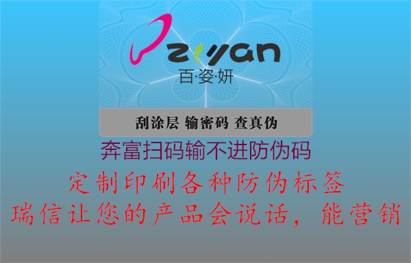 奔富扫码输不进防伪码(图3) 奔富扫码输不进防伪码3.jpg