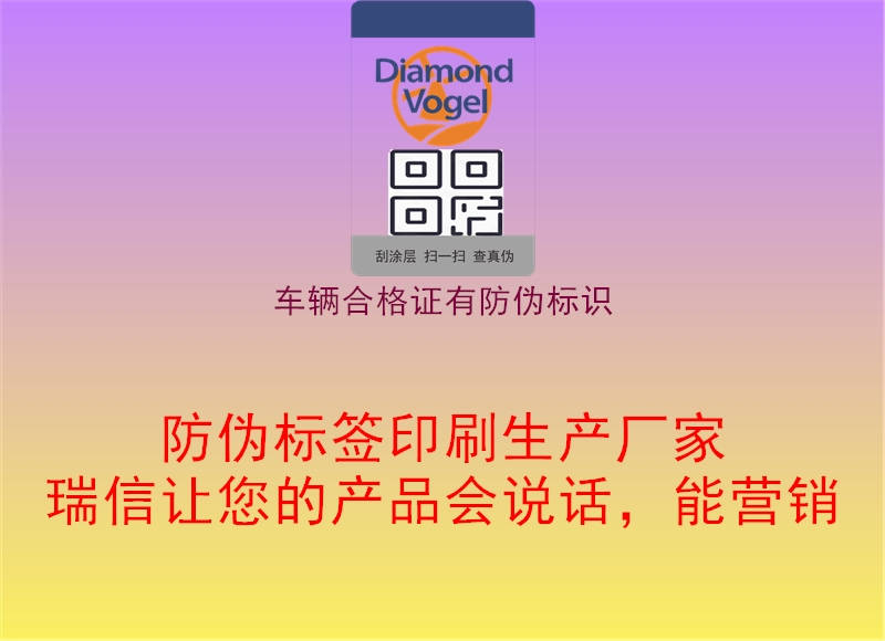 车辆合格证有腾讯体育免费观看在线湖人直播
(图1) 车辆合格证有腾讯体育免费观看在线湖人直播
1.jpg