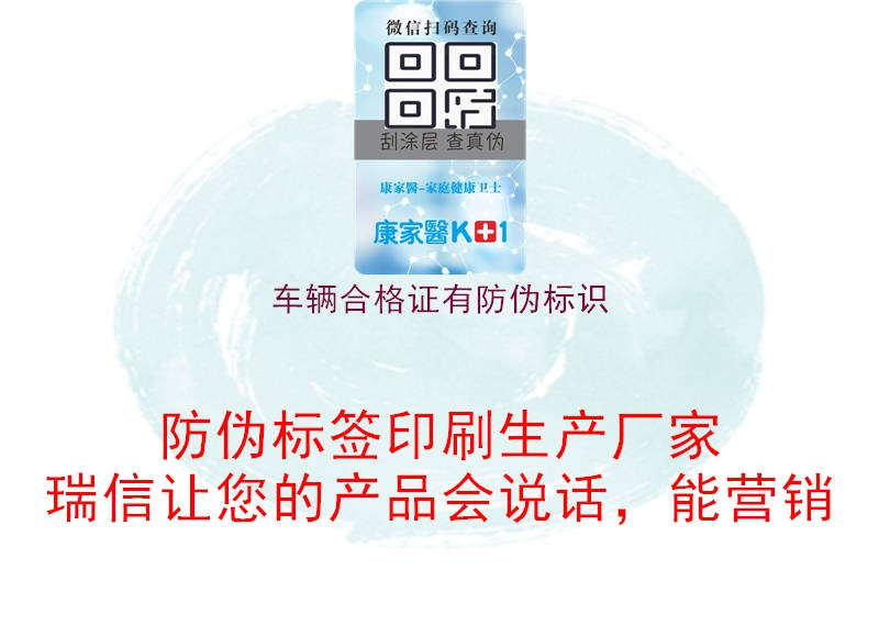 车辆合格证有腾讯体育免费观看在线湖人直播
(图2) 车辆合格证有腾讯体育免费观看在线湖人直播
2.jpg