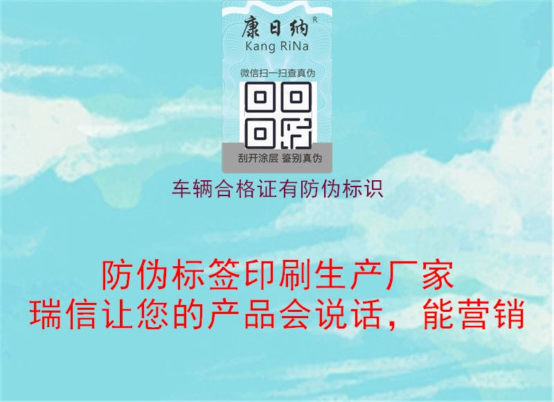 车辆合格证有腾讯体育免费观看在线湖人直播
(图3) 车辆合格证有腾讯体育免费观看在线湖人直播
3.jpg