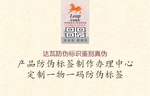 达瓦腾讯体育免费观看在线湖人直播
鉴别真伪(图2) 达瓦腾讯体育免费观看在线湖人直播
鉴别真伪2.jpg