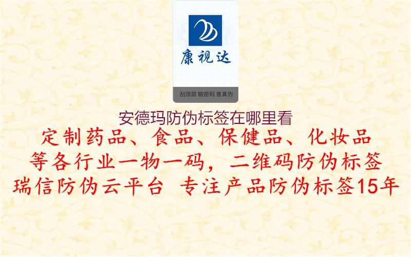 安德玛防伪标签在哪里看(图1) 安德玛防伪标签在哪里看1.jpg