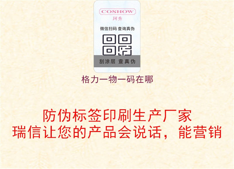 格力一物一码在哪(图2) 格力一物一码在哪2.jpg