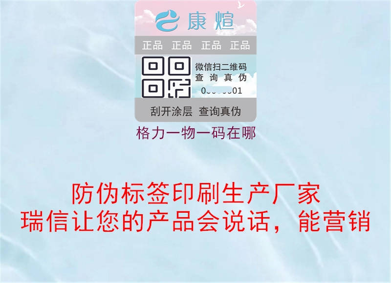 格力一物一码在哪(图1) 格力一物一码在哪1.jpg