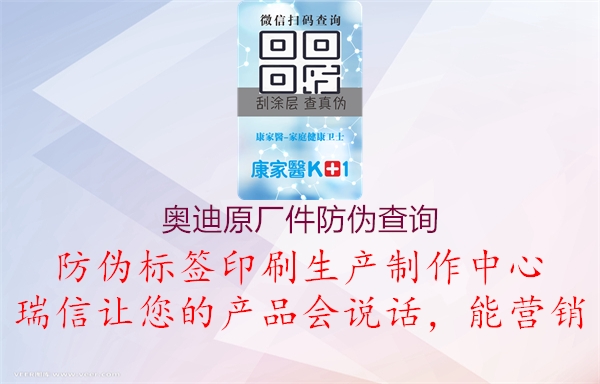 奥迪原厂件防伪查询(图2) 奥迪原厂件防伪查询2.jpg