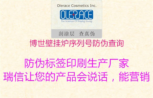 博世壁挂炉序列号防伪查询(图1) 博世壁挂炉序列号防伪查询1.jpg