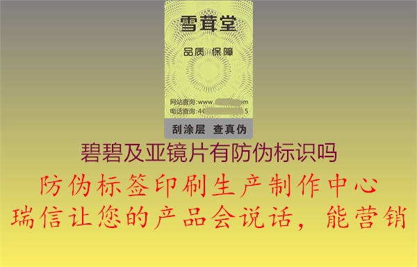 碧碧及亚镜片有腾讯体育免费观看在线湖人直播
吗(图3) 碧碧及亚镜片有腾讯体育免费观看在线湖人直播
吗3.jpg
