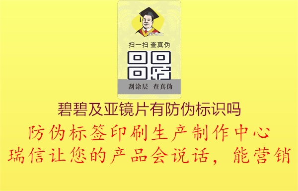 碧碧及亚镜片有腾讯体育免费观看在线湖人直播
吗(图2) 碧碧及亚镜片有腾讯体育免费观看在线湖人直播
吗2.jpg