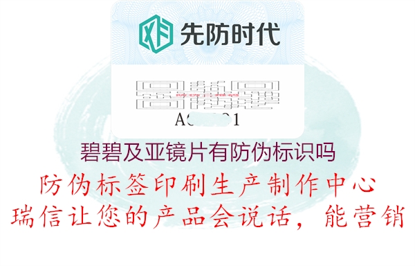 碧碧及亚镜片有腾讯体育免费观看在线湖人直播
吗(图1) 碧碧及亚镜片有腾讯体育免费观看在线湖人直播
吗1.jpg