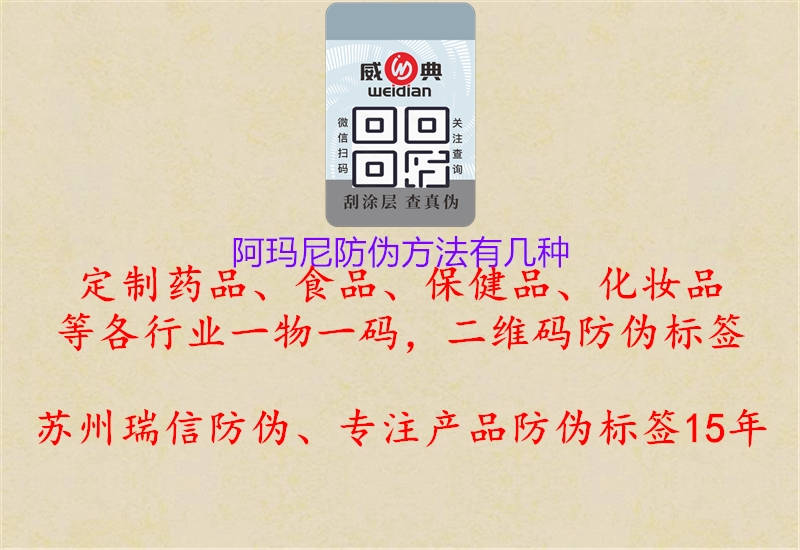 阿玛尼防伪方法有几种(图2) 阿玛尼防伪方法有几种2.jpg