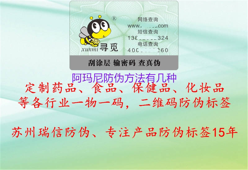阿玛尼防伪方法有几种(图1) 阿玛尼防伪方法有几种1.jpg