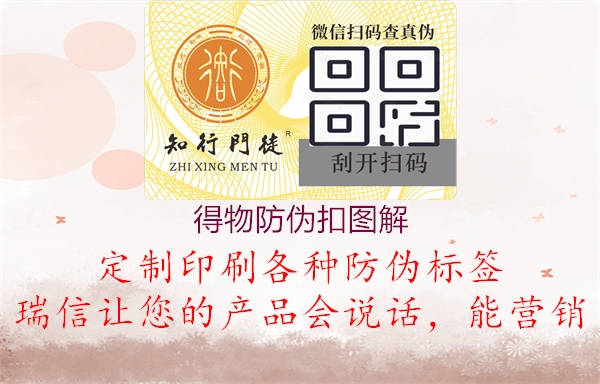 得物防伪扣图解1.jpg