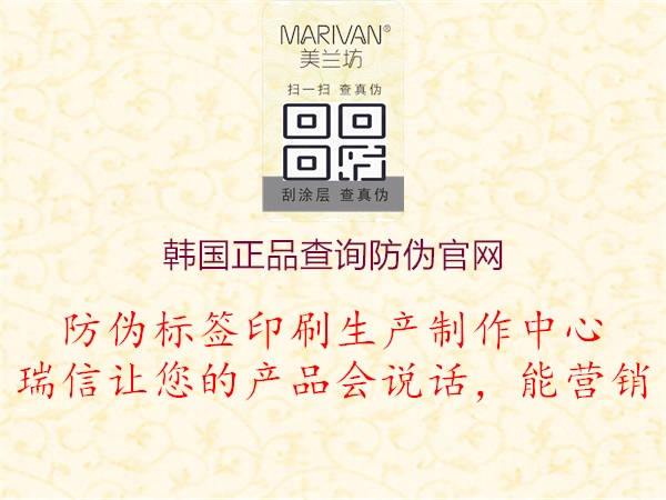 韩国正品查询防伪官网(图1) 韩国正品查询防伪官网1.jpg