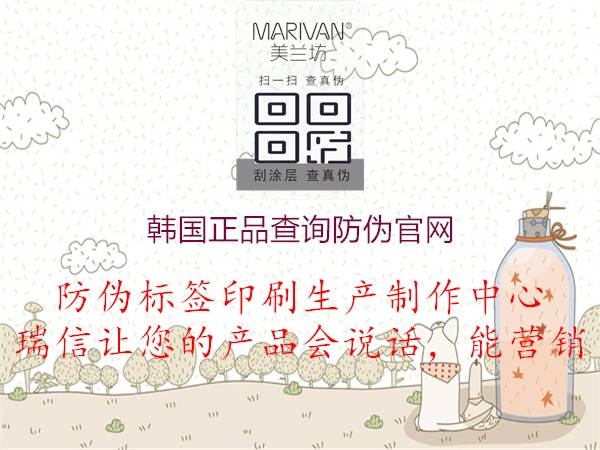 韩国正品查询防伪官网(图2) 韩国正品查询防伪官网2.jpg