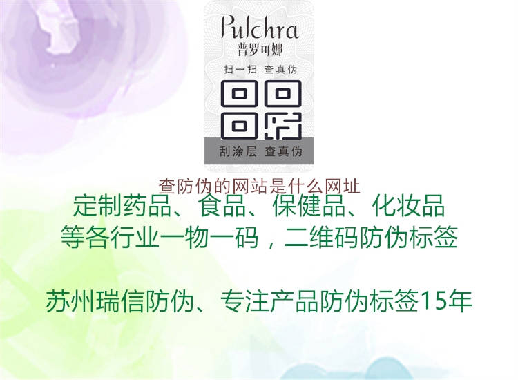 查防伪的网站是什么网址(图1) 查防伪的网站是什么网址1.jpg
