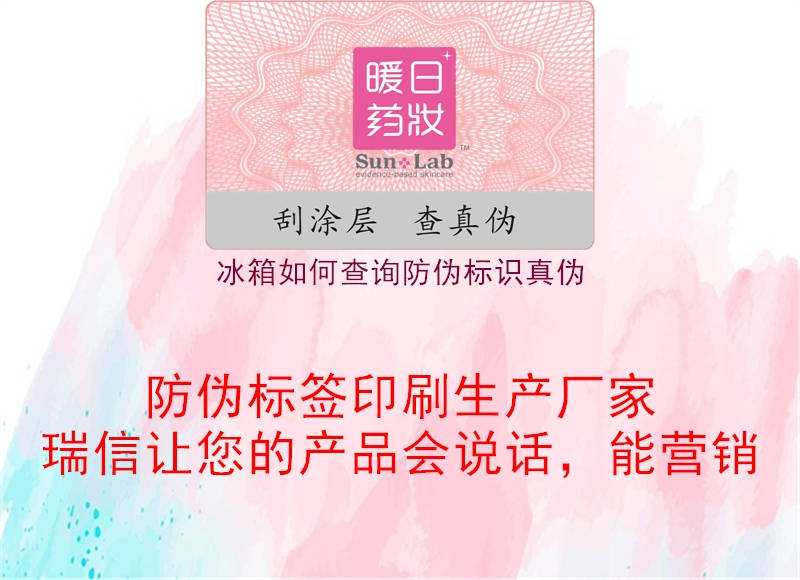 冰箱如何查询腾讯体育免费观看在线湖人直播
真伪1.jpg