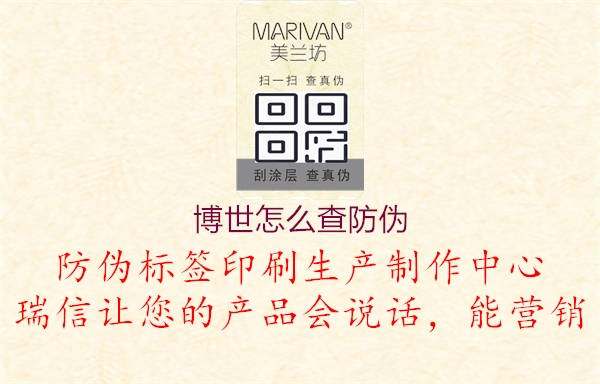 博世怎么查防伪(图2) 博世怎么查防伪2.jpg