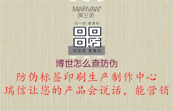 博世怎么查防伪(图3) 博世怎么查防伪3.jpg