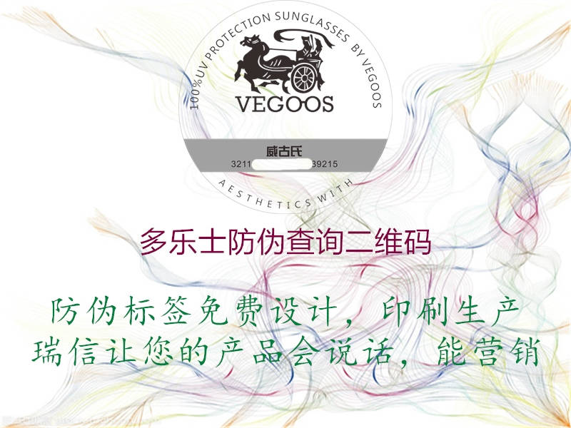 多乐士防伪查询二维码(图2) 多乐士防伪查询二维码2.jpg