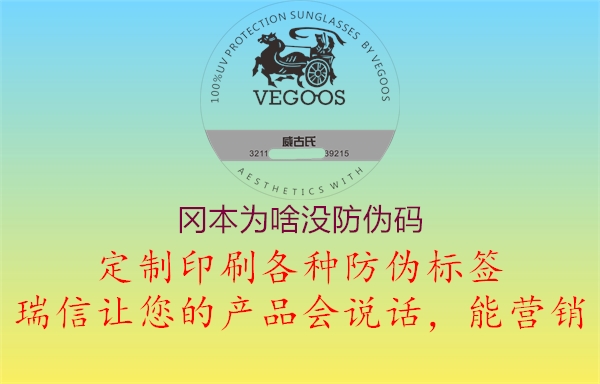 冈本为啥没防伪码(图3) 冈本为啥没防伪码3.jpg