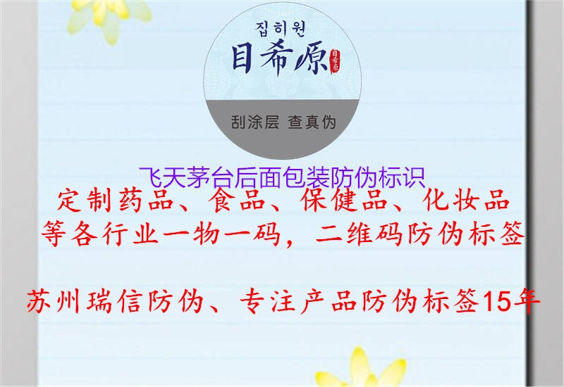 飞天茅台后面包装腾讯体育免费观看在线湖人直播
(图2) 飞天茅台后面包装腾讯体育免费观看在线湖人直播
2.jpg