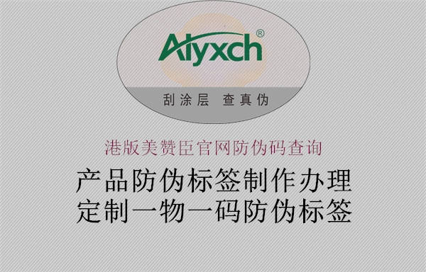港版美赞臣官网防伪码查询(图1) 港版美赞臣官网防伪码查询1.jpg