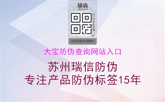 大宝防伪查询网站入口(图1) 大宝防伪查询网站入口1.jpg