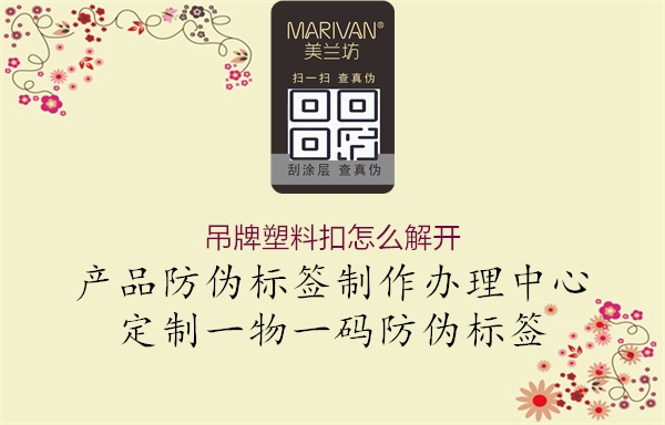 吊牌塑料扣怎么解开(图2) 吊牌塑料扣怎么解开2.jpg